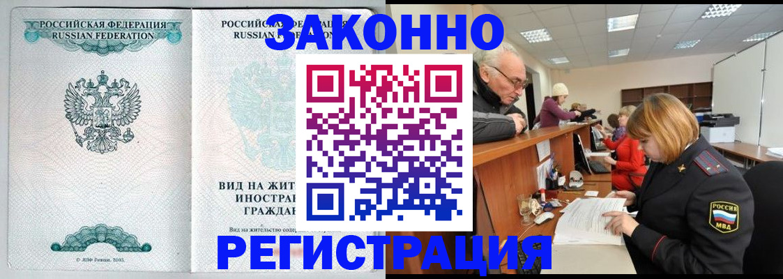 прописка поиск в Медвежьегорске